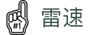 雷速 - 雷速体育赛事中心_足球篮球直播平台